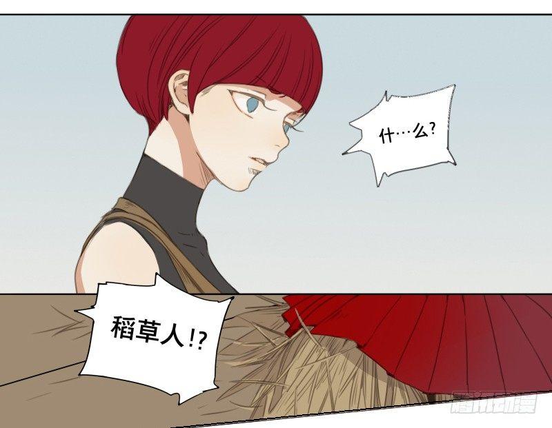 本草孤虚录漫画,交锋（九）1图