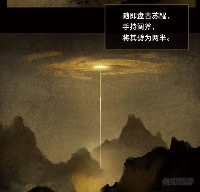 本草孤虚录漫画,废乡初探（五）1图