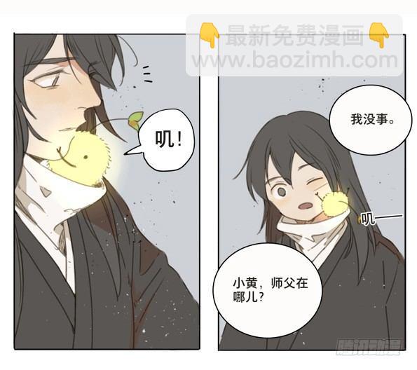 本草孤虚录漫画,交锋（十一）1图