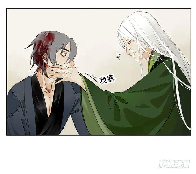 本草孤虚录漫画,废乡初探（五）2图