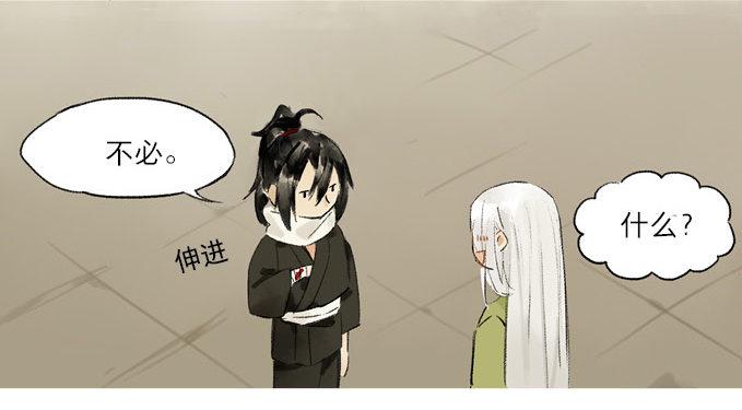 本草孤虚录漫画,无忧不记年（二）1图