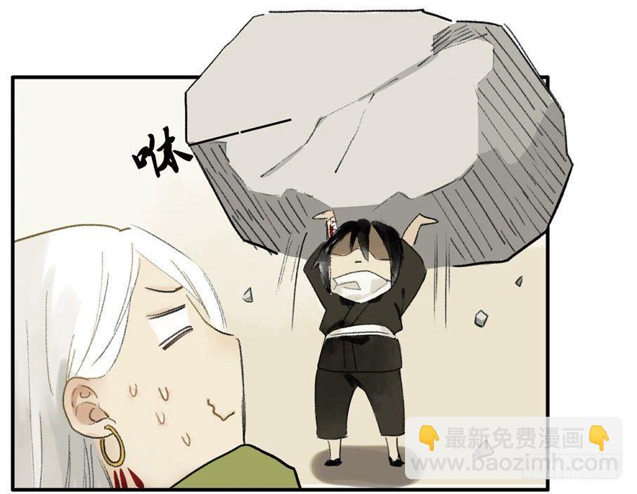 本草孤虚录漫画,无忧不记年（三）1图