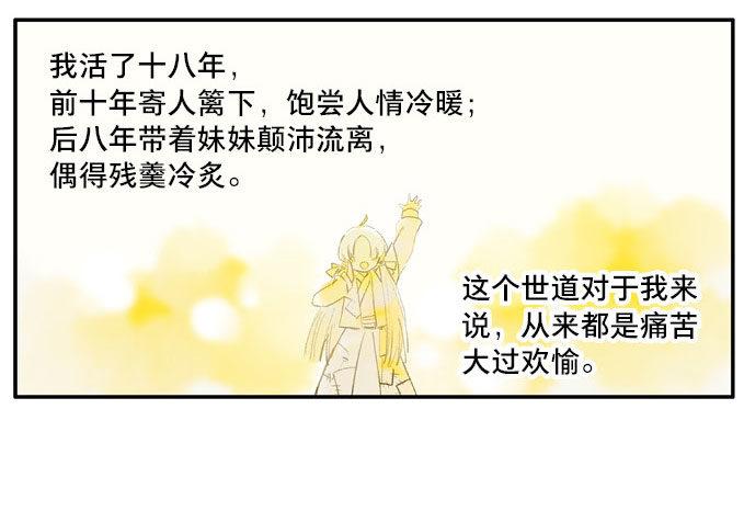 本草孤虚录漫画,废乡初探（五）1图