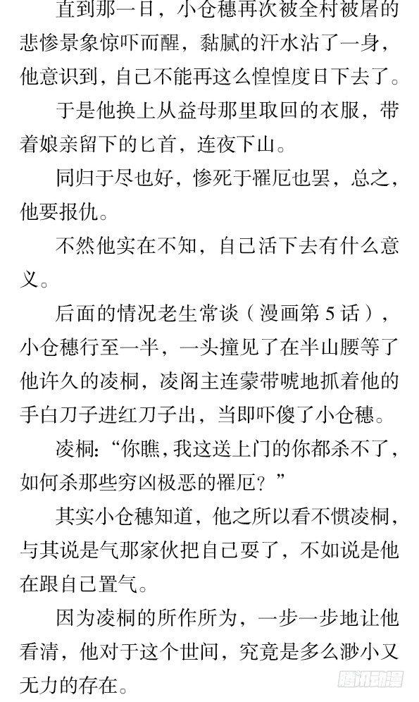 本草孤虚录漫画,番外·撒糖贺文2图