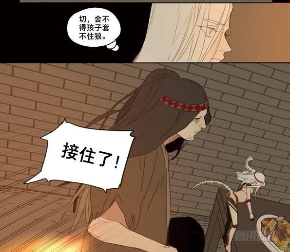 本草孤虚录漫画,赤子（五）2图