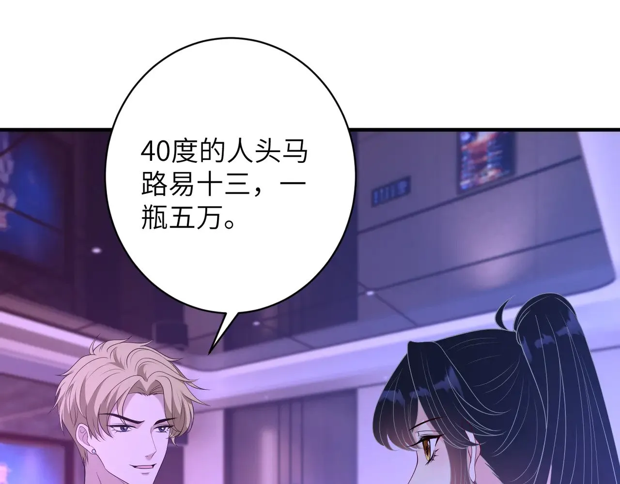 真千金她是全能大佬漫画,第150话 穆家送她她都不要1图