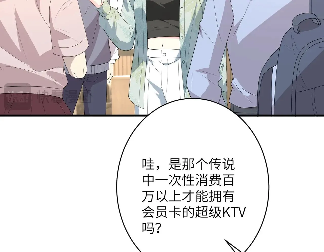 真千金她是全能大佬漫画,第149话 我只要她2图