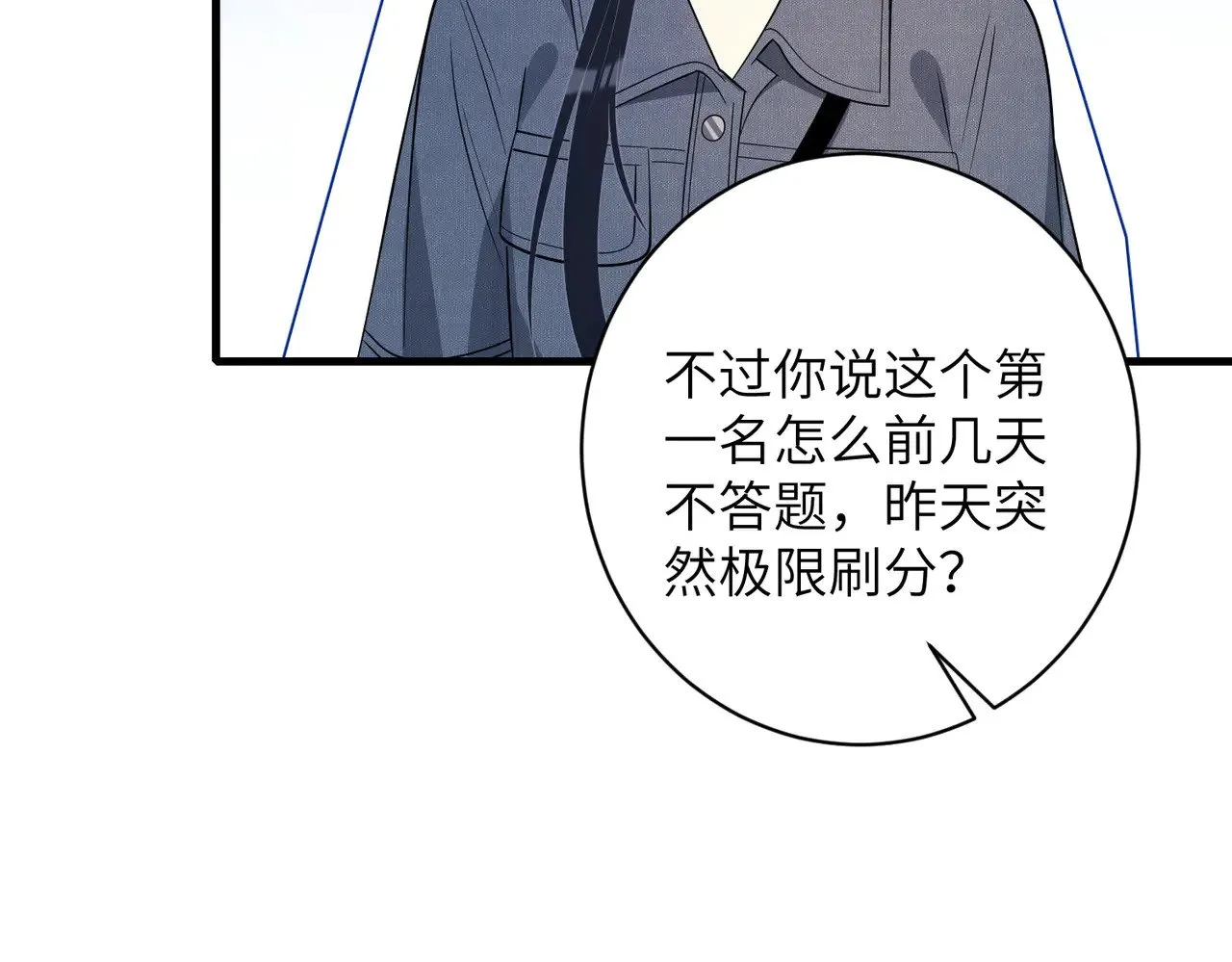 真千金她是全能大佬漫画,第155话 核心被破坏2图