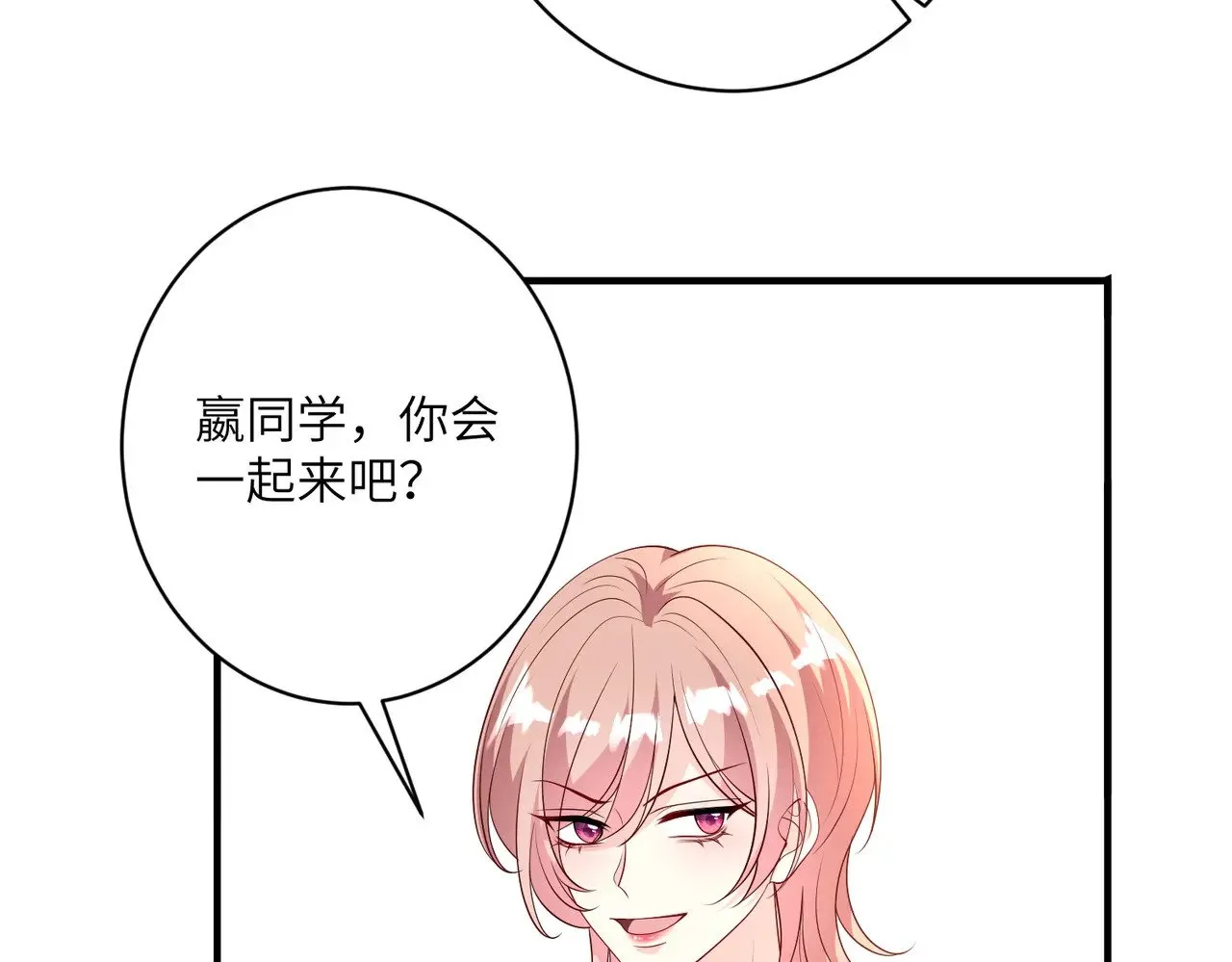 真千金她是全能大佬漫画,第149话 我只要她1图
