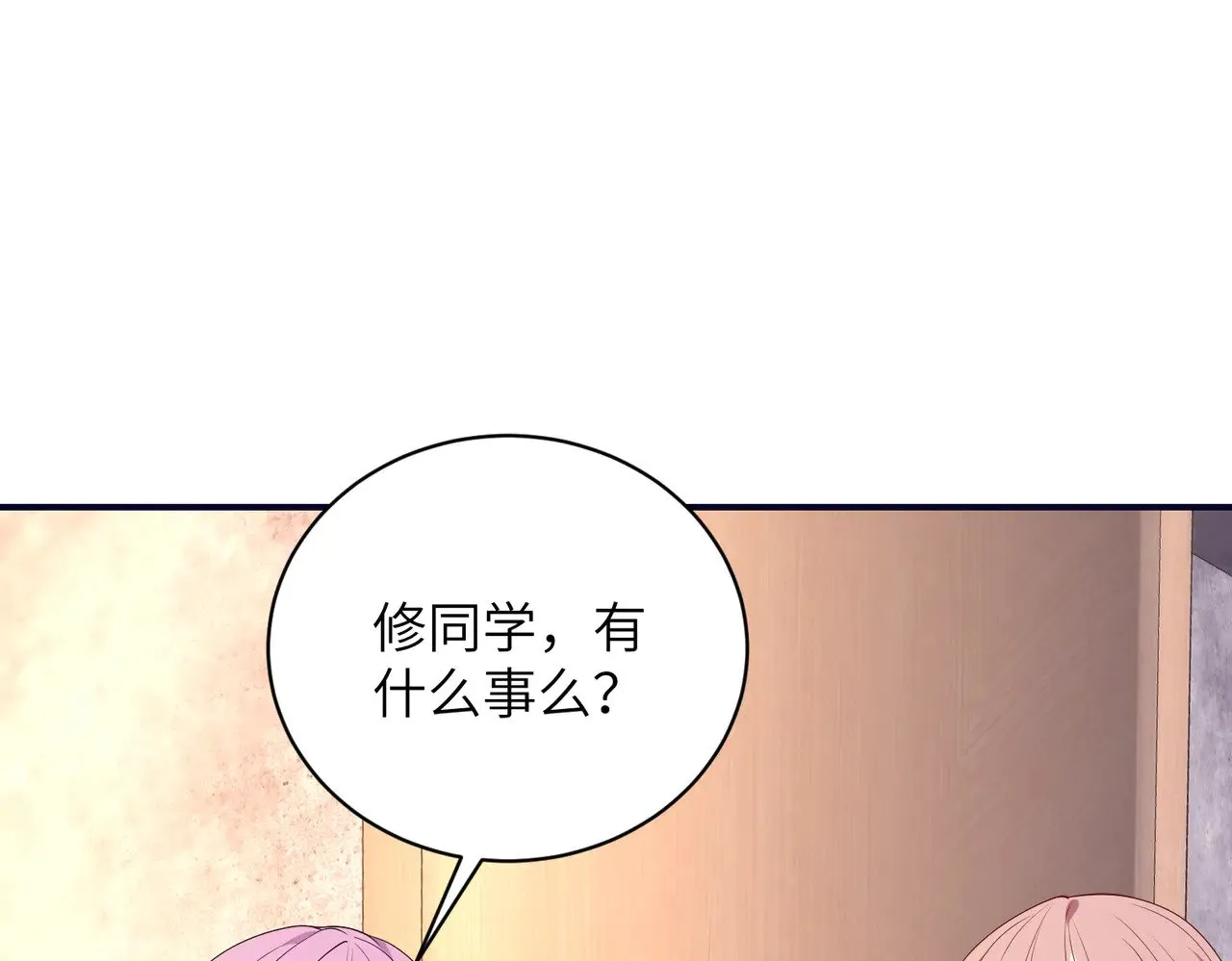真千金她是全能大佬漫画,第148话 100分vs8分1图