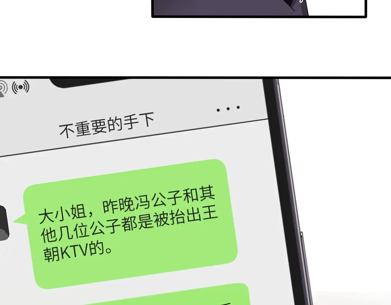 真千金她是全能大佬漫画,第152话 嬴神，你火了！2图