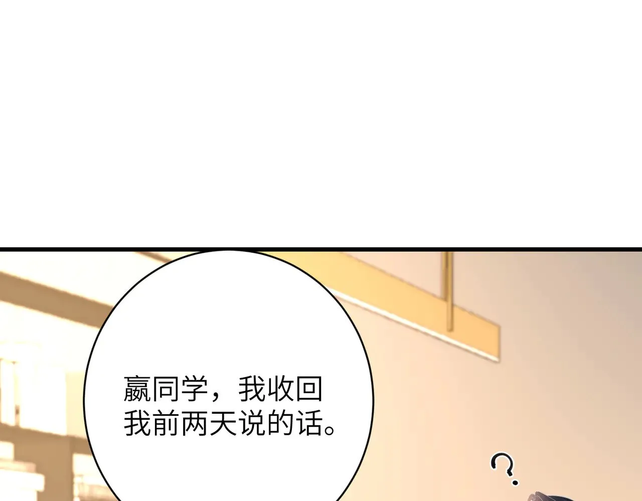 真千金她是全能大佬漫画,第155话 核心被破坏1图