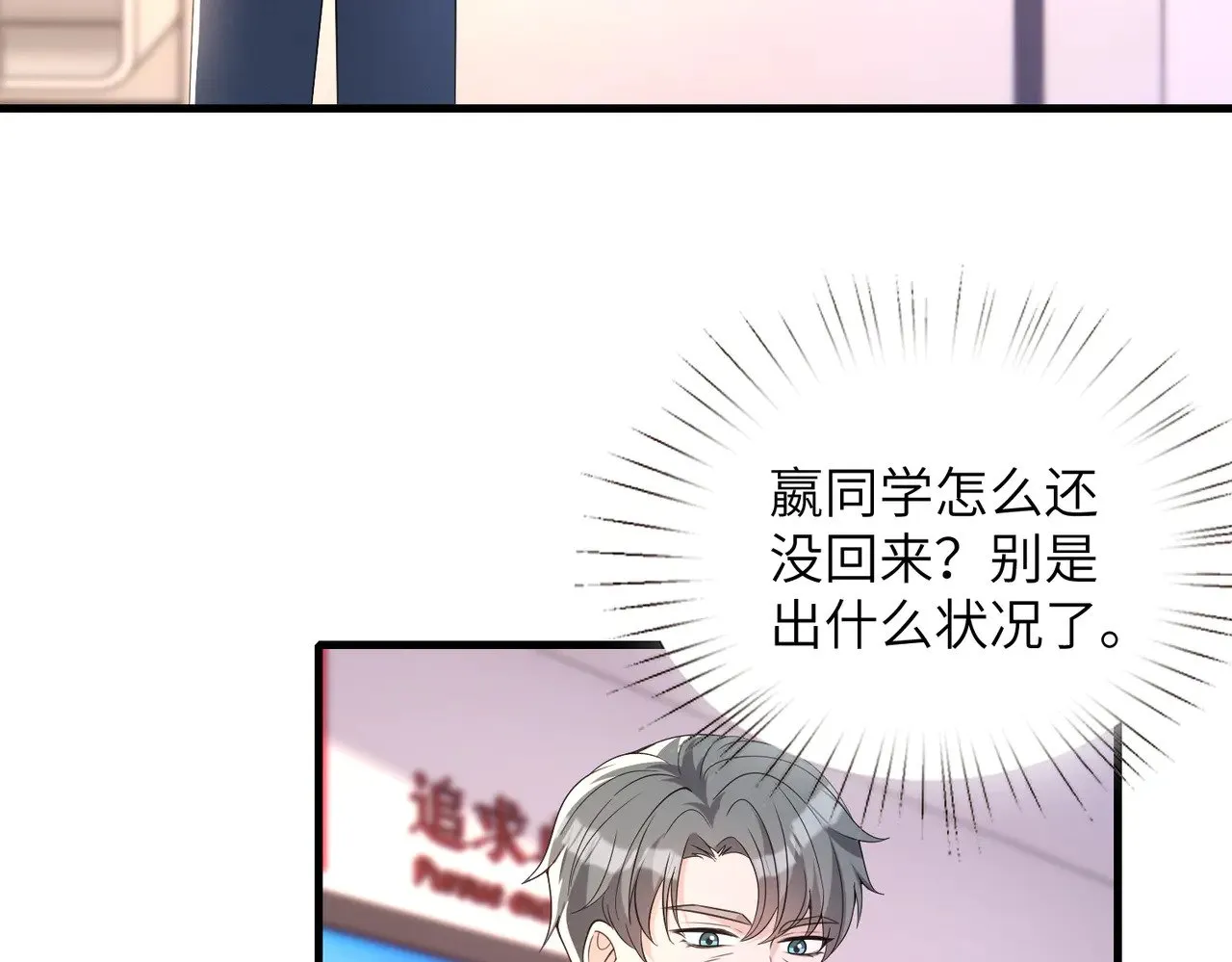 真千金她是全能大佬漫画,第156话 破坏元件的凶手1图