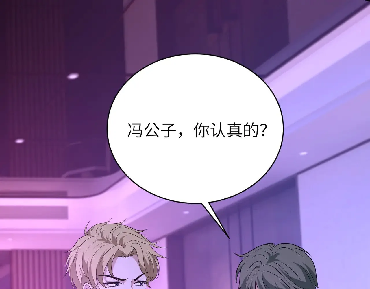 真千金她是全能大佬漫画,第150话 穆家送她她都不要2图