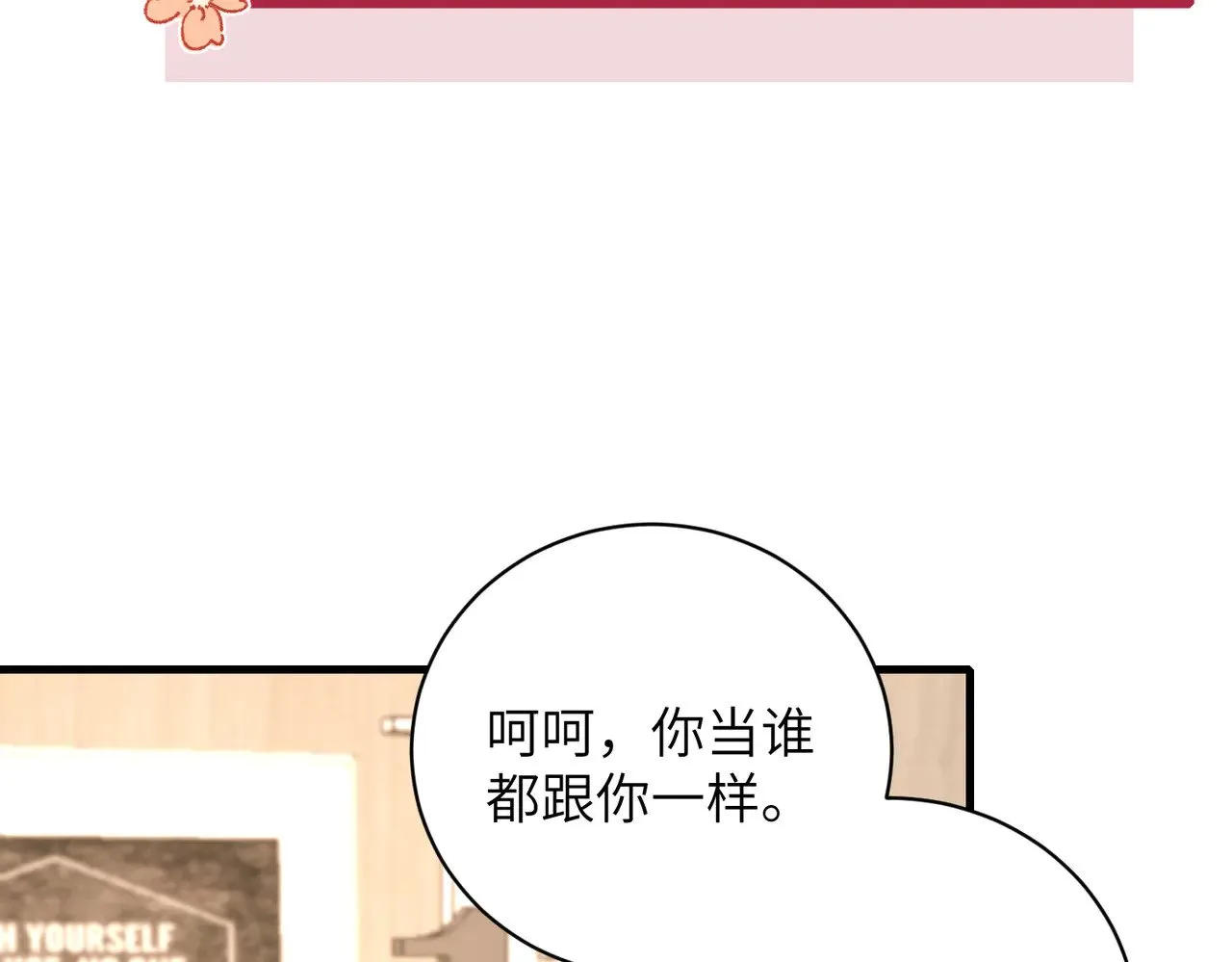 真千金她是全能大佬漫画,第155话 核心被破坏1图
