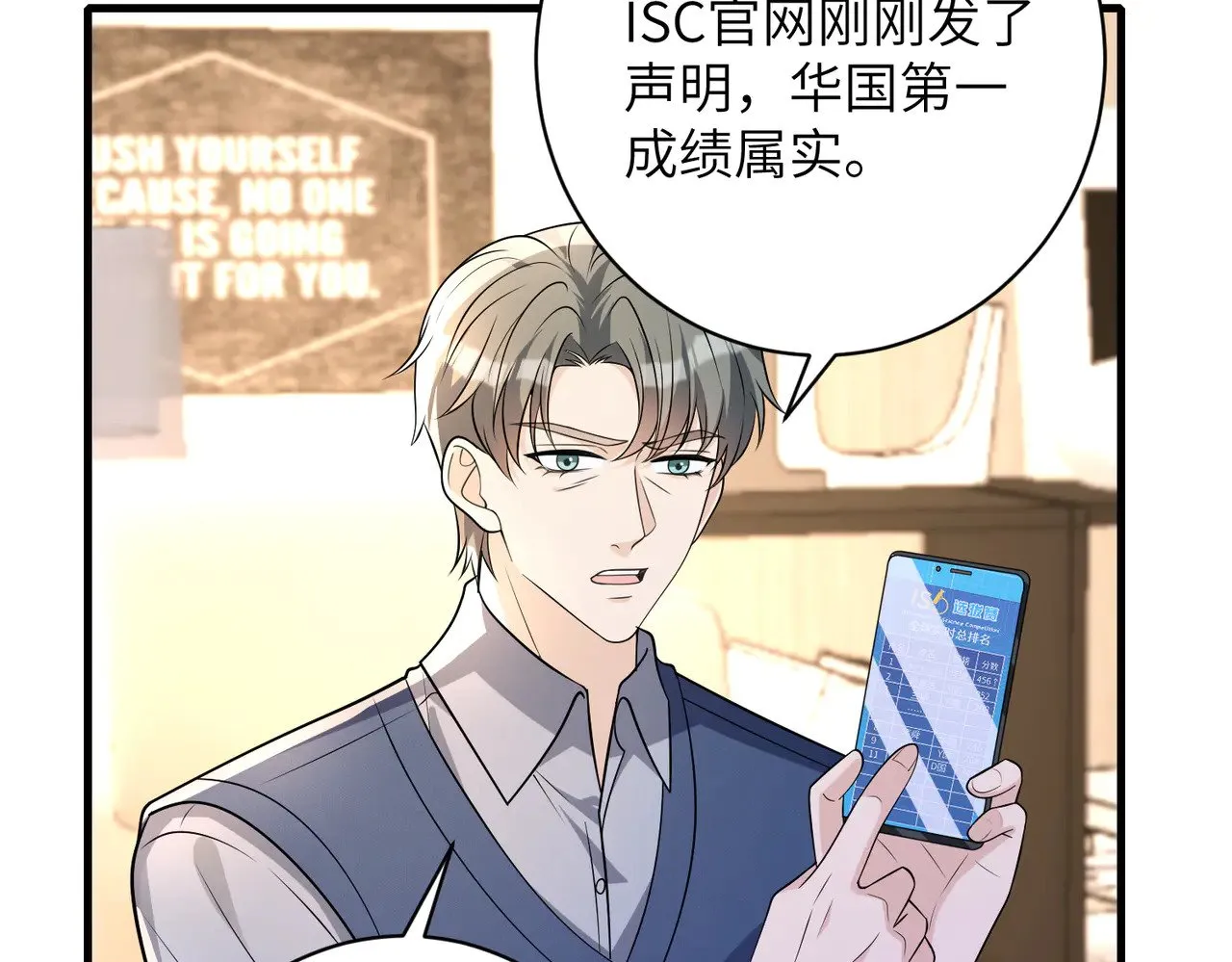 真千金她是全能大佬漫画,第155话 核心被破坏2图