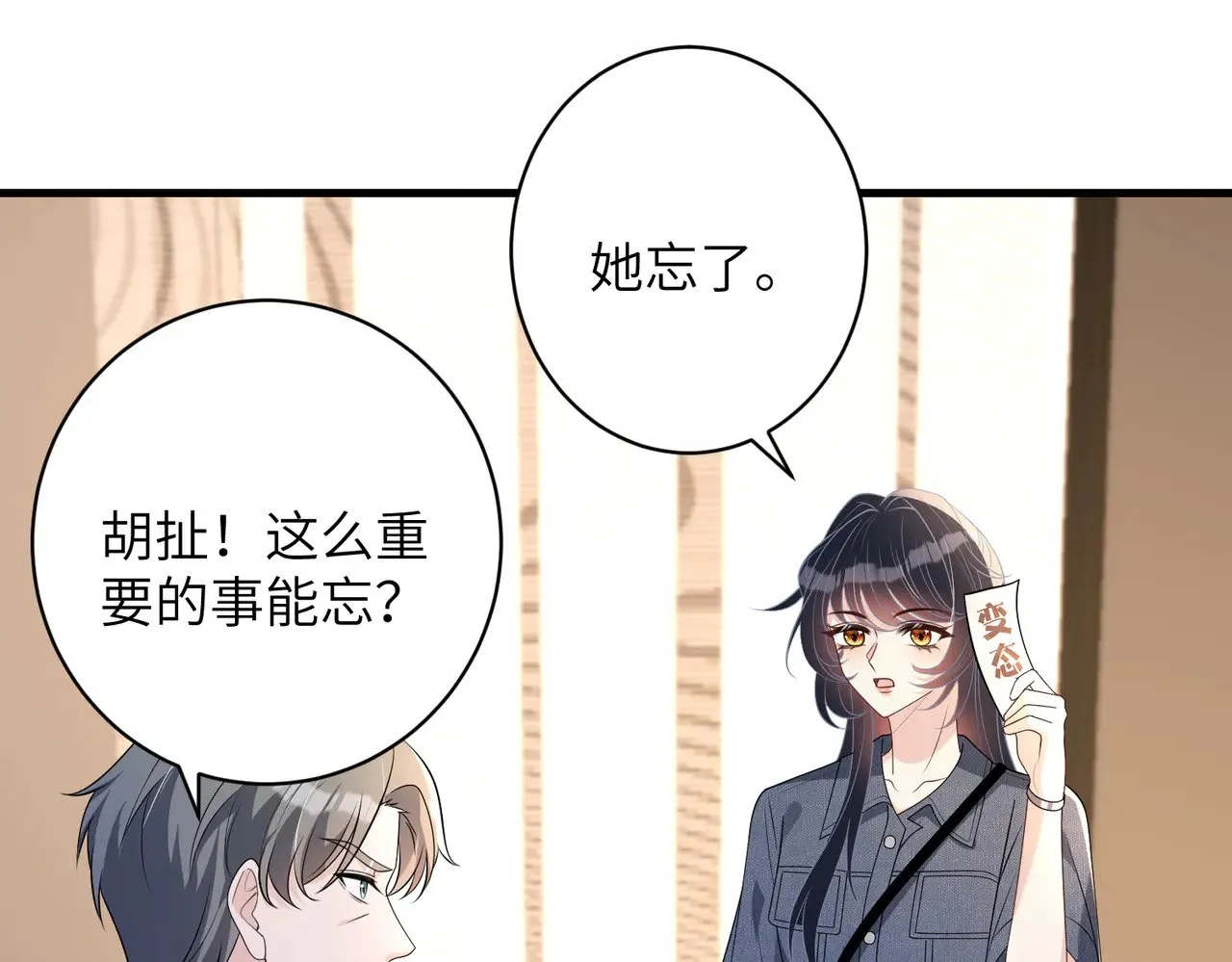 真千金她是全能大佬漫画,第155话 核心被破坏1图