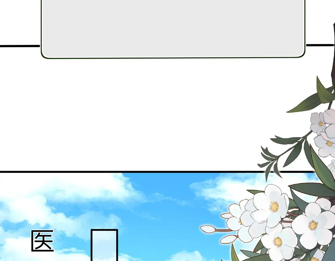真千金她是全能大佬漫画,第152话 嬴神，你火了！2图
