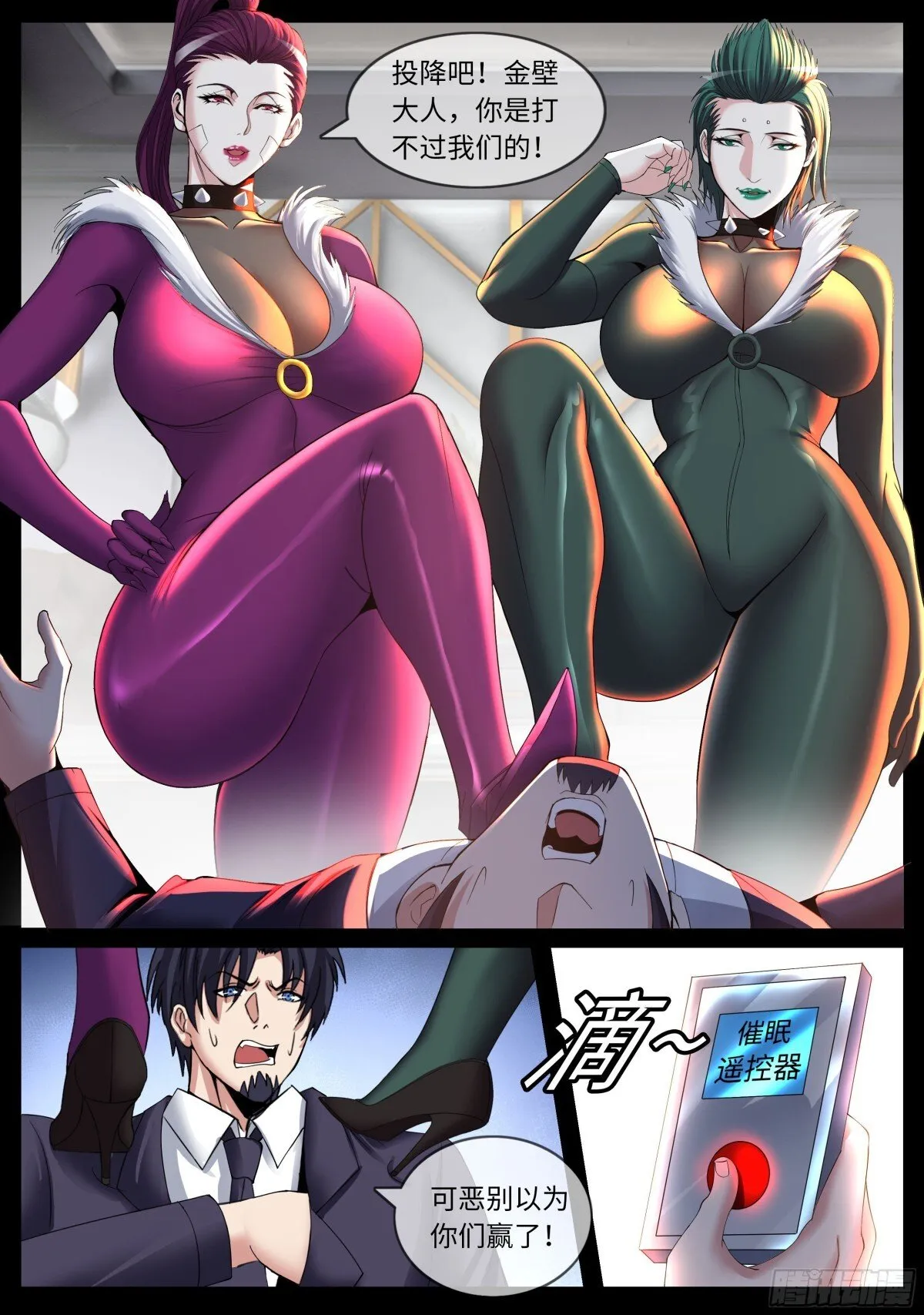 系统送我避难所漫画,忍猫两姐妹1图