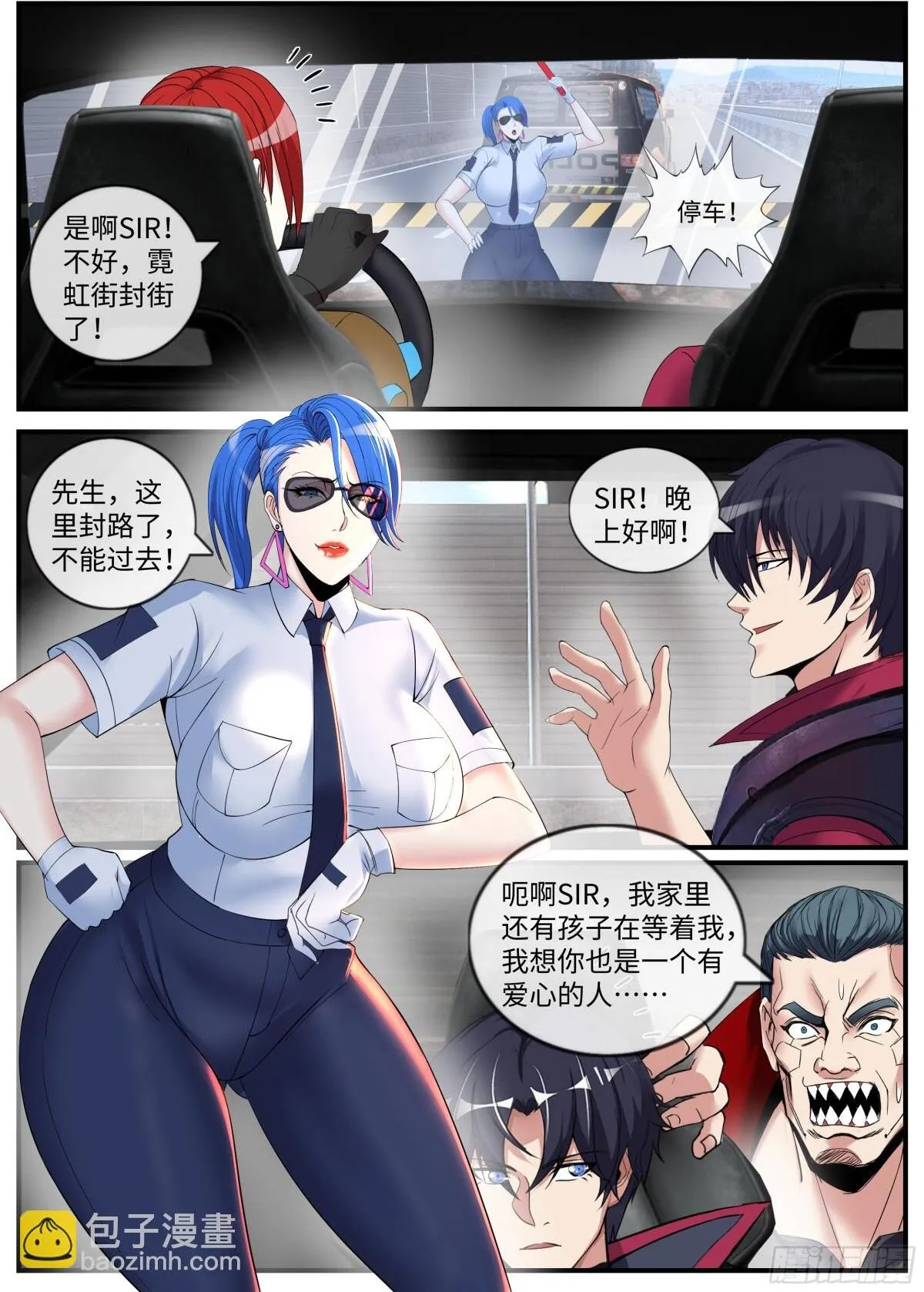系统送我避难所漫画,拦路2图