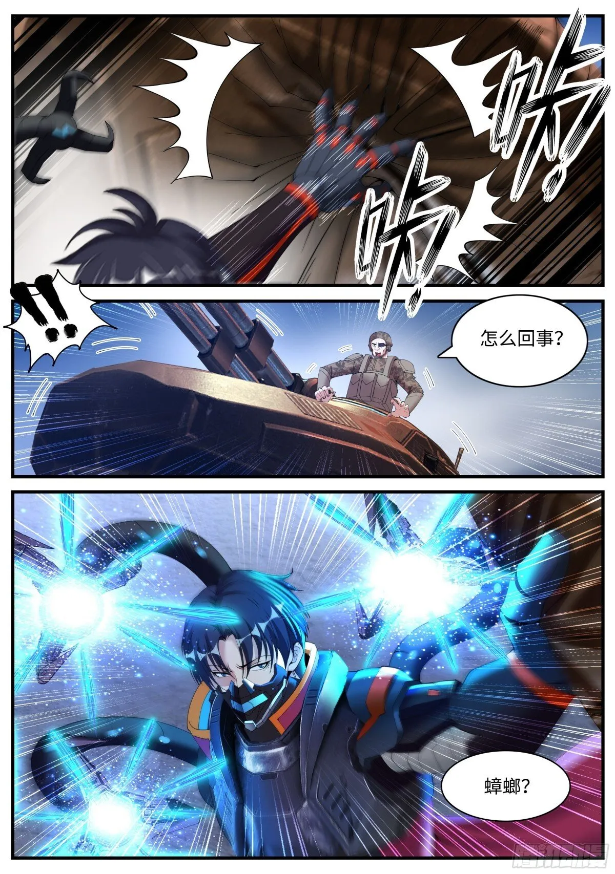 系统送我避难所漫画,结束1图