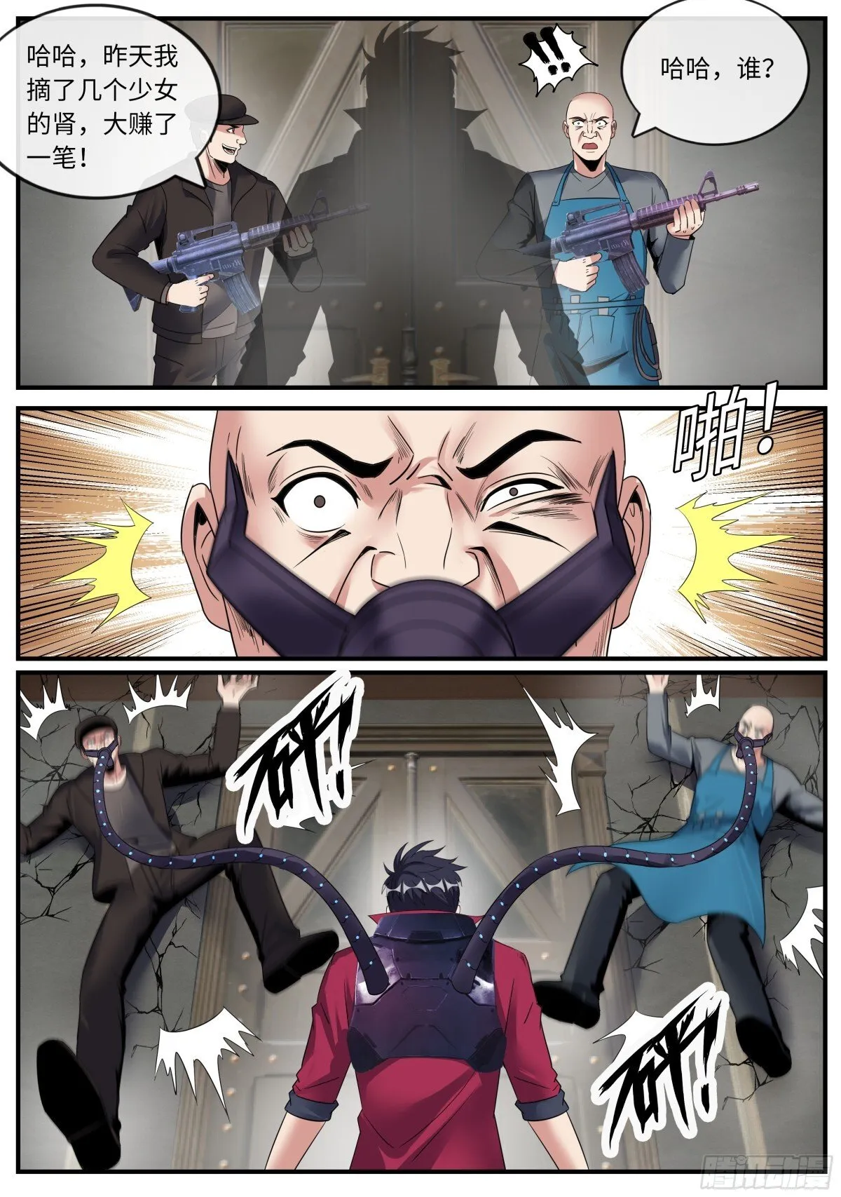 系统送我避难所漫画,怪物工厂1图