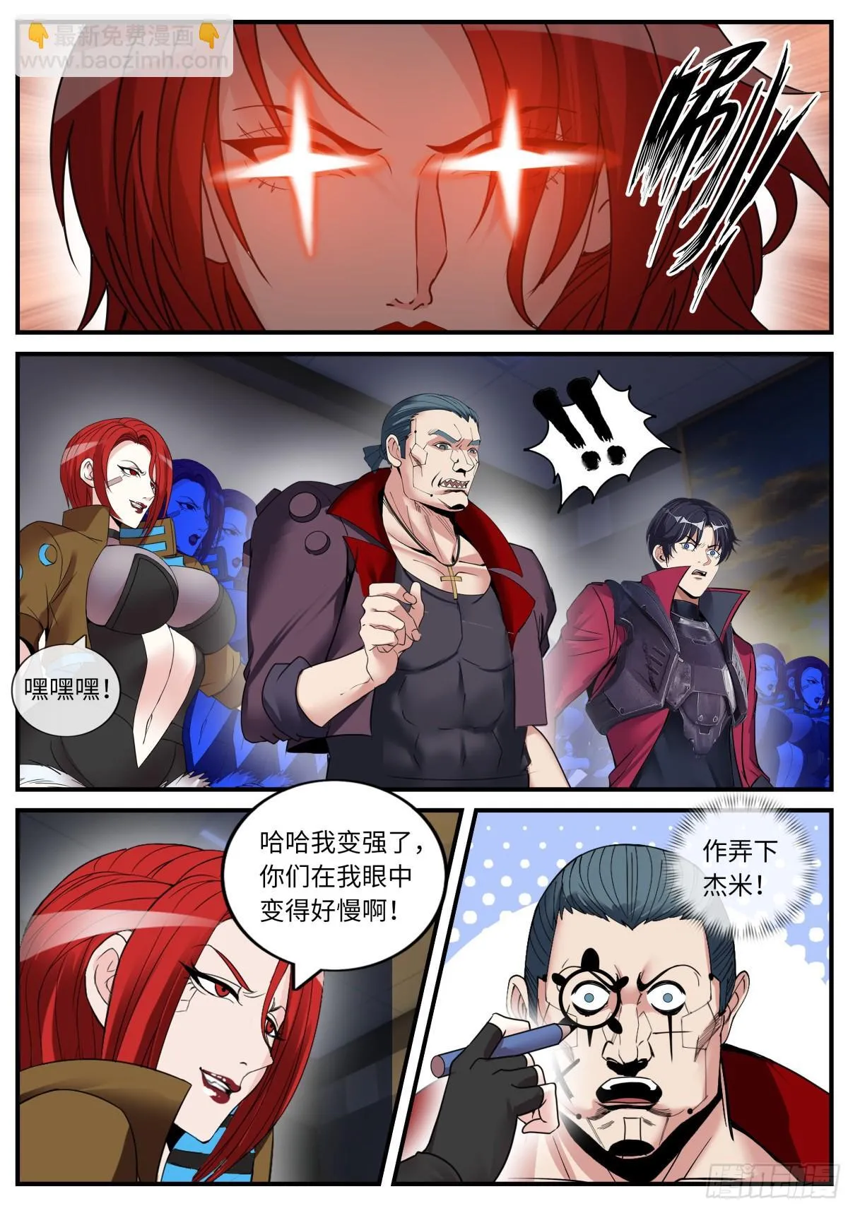 系统送我避难所漫画,检查2图