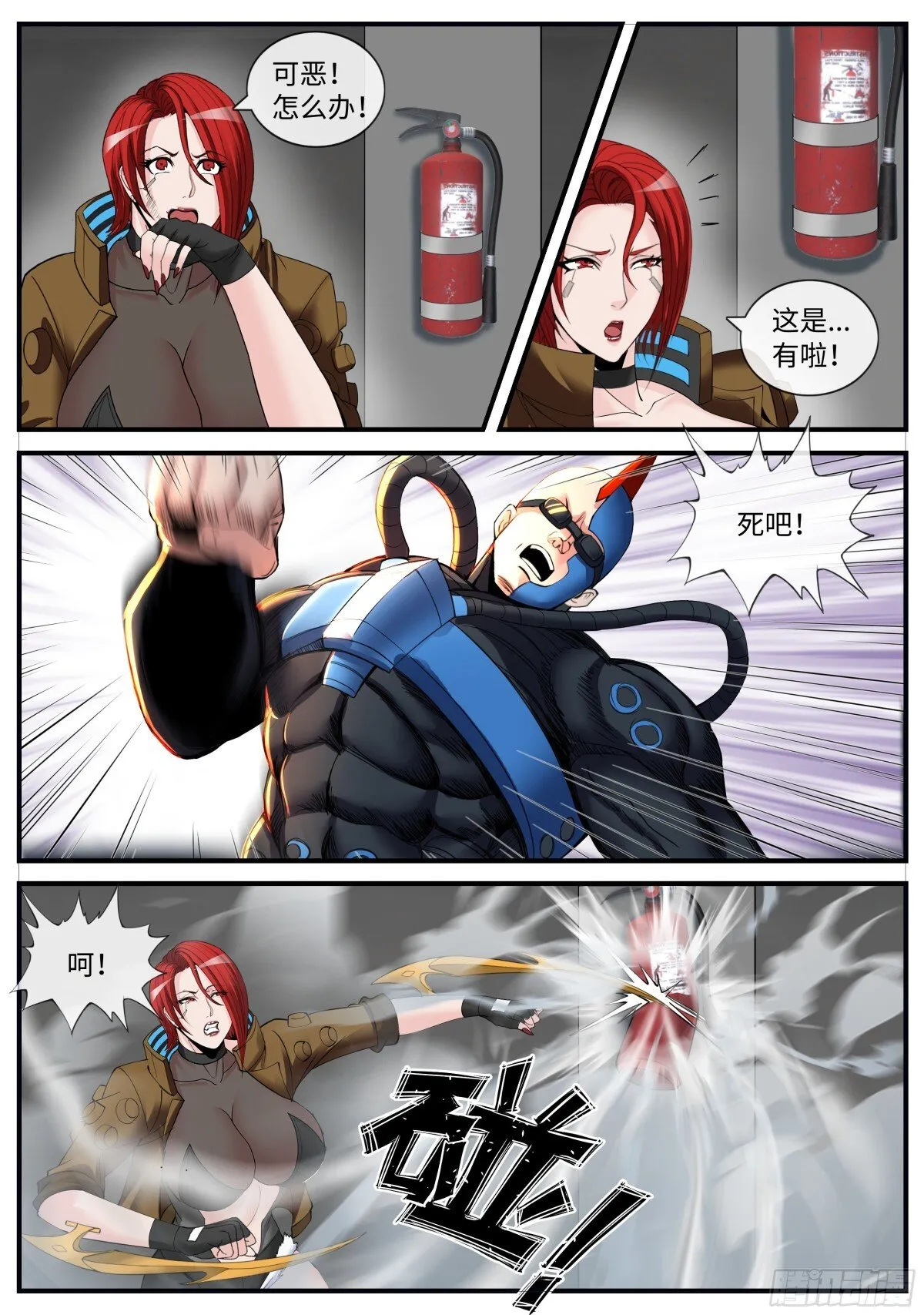 系统送我避难所漫画,跟你爆了！2图