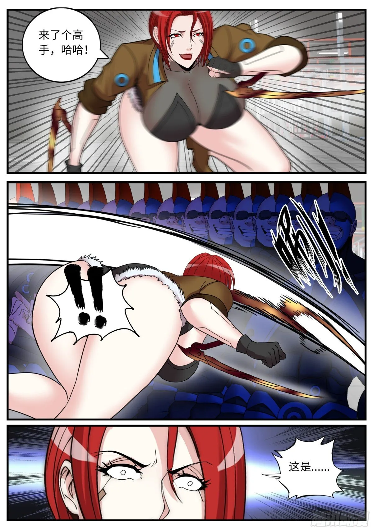 系统送我避难所漫画,斯克危斯坦2图