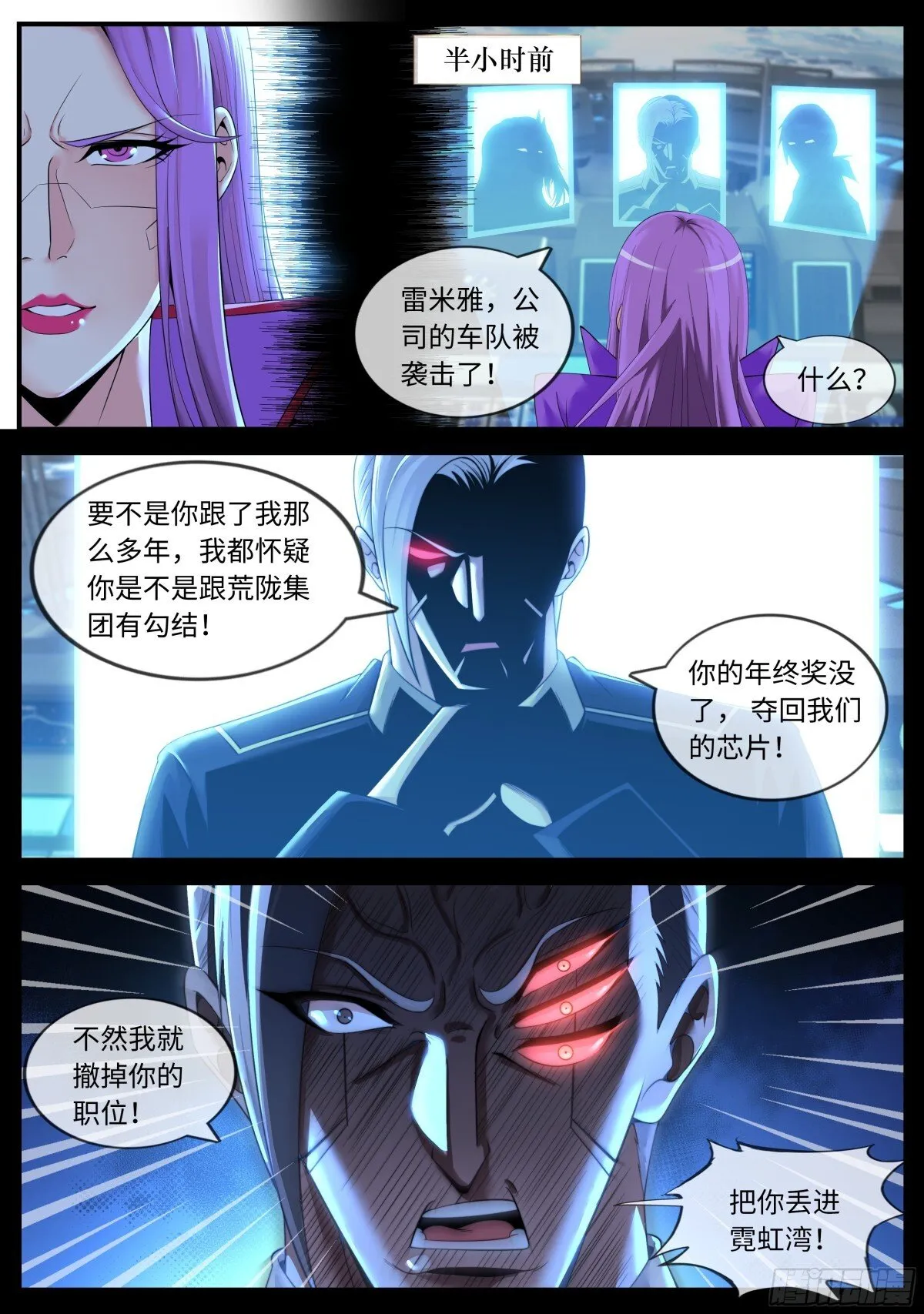 系统送我避难所漫画,战况激烈2图