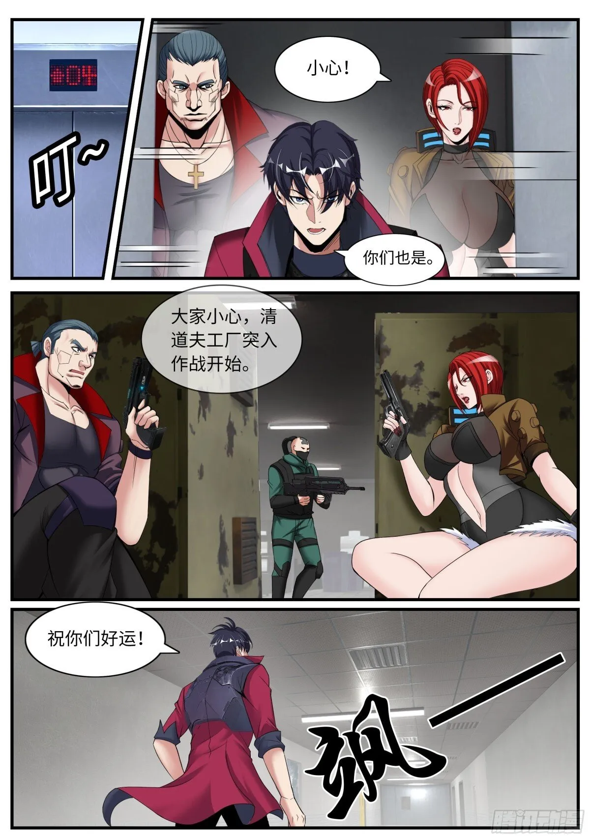 系统送我避难所漫画,怪物工厂2图