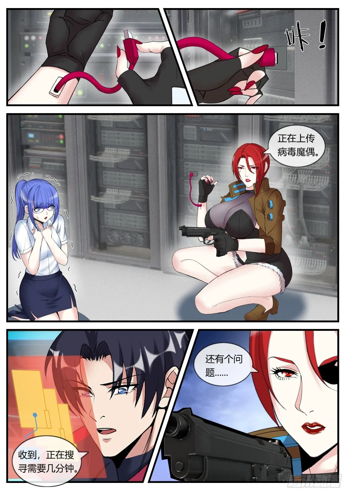 系统送我避难所漫画,加班2图