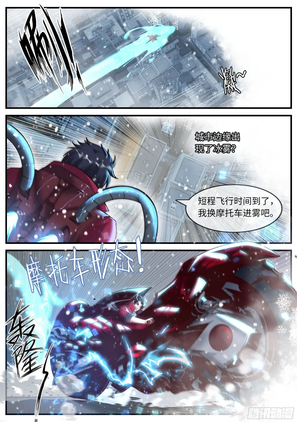 系统送我避难所漫画,突入1图