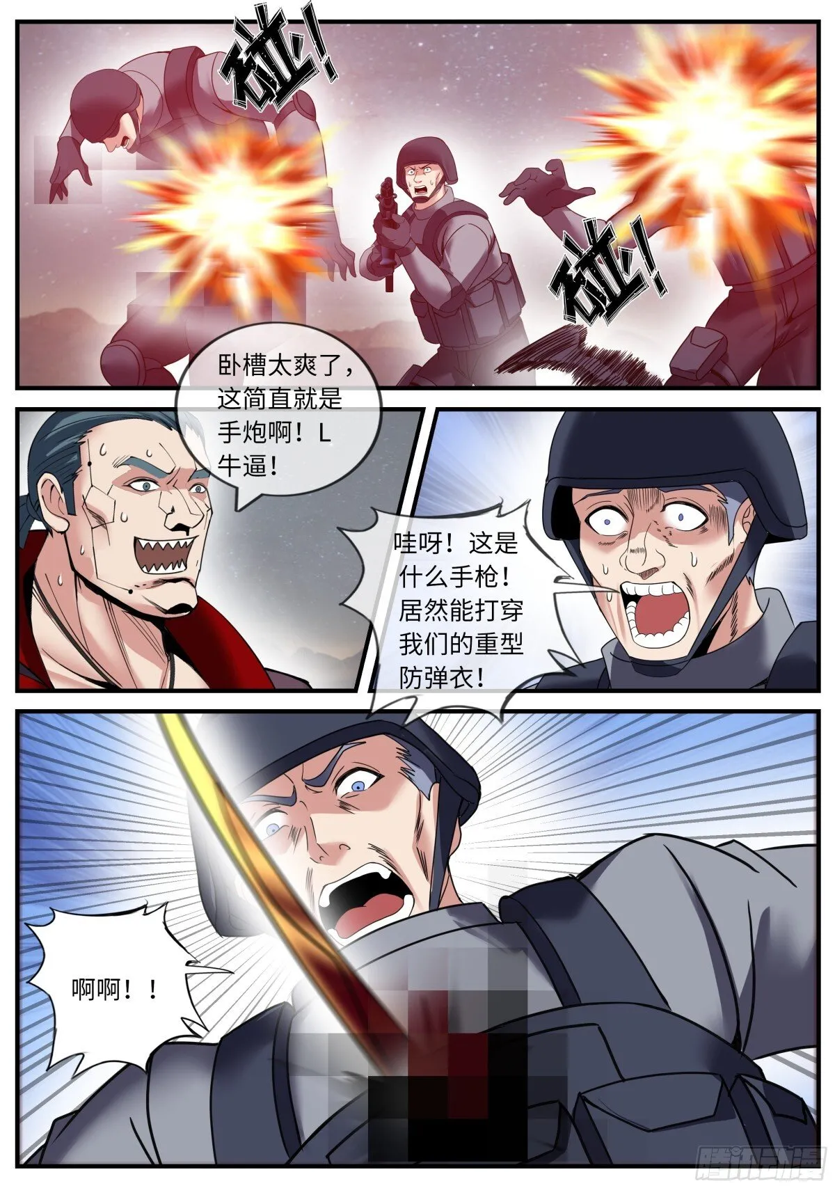 系统送我避难所漫画,幕后黑手登场2图