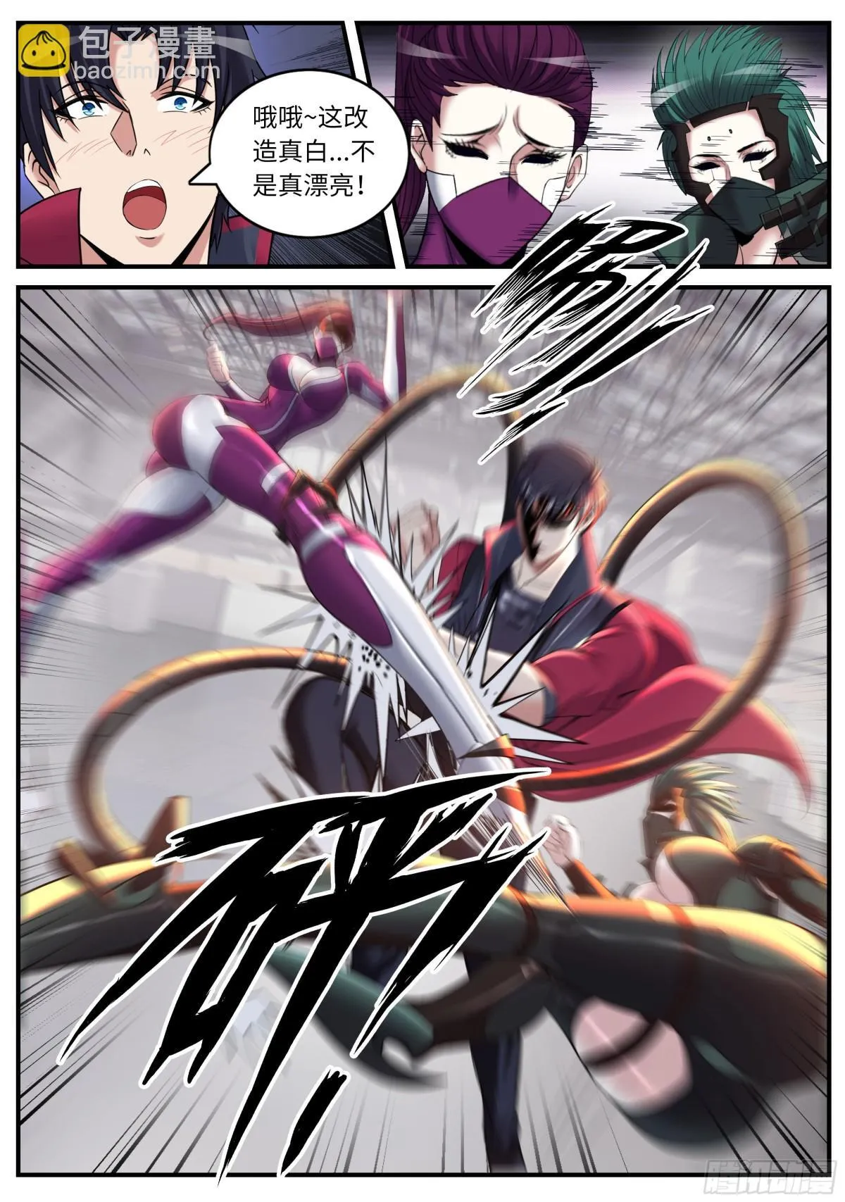 系统送我避难所漫画,恐怖的双忍！1图