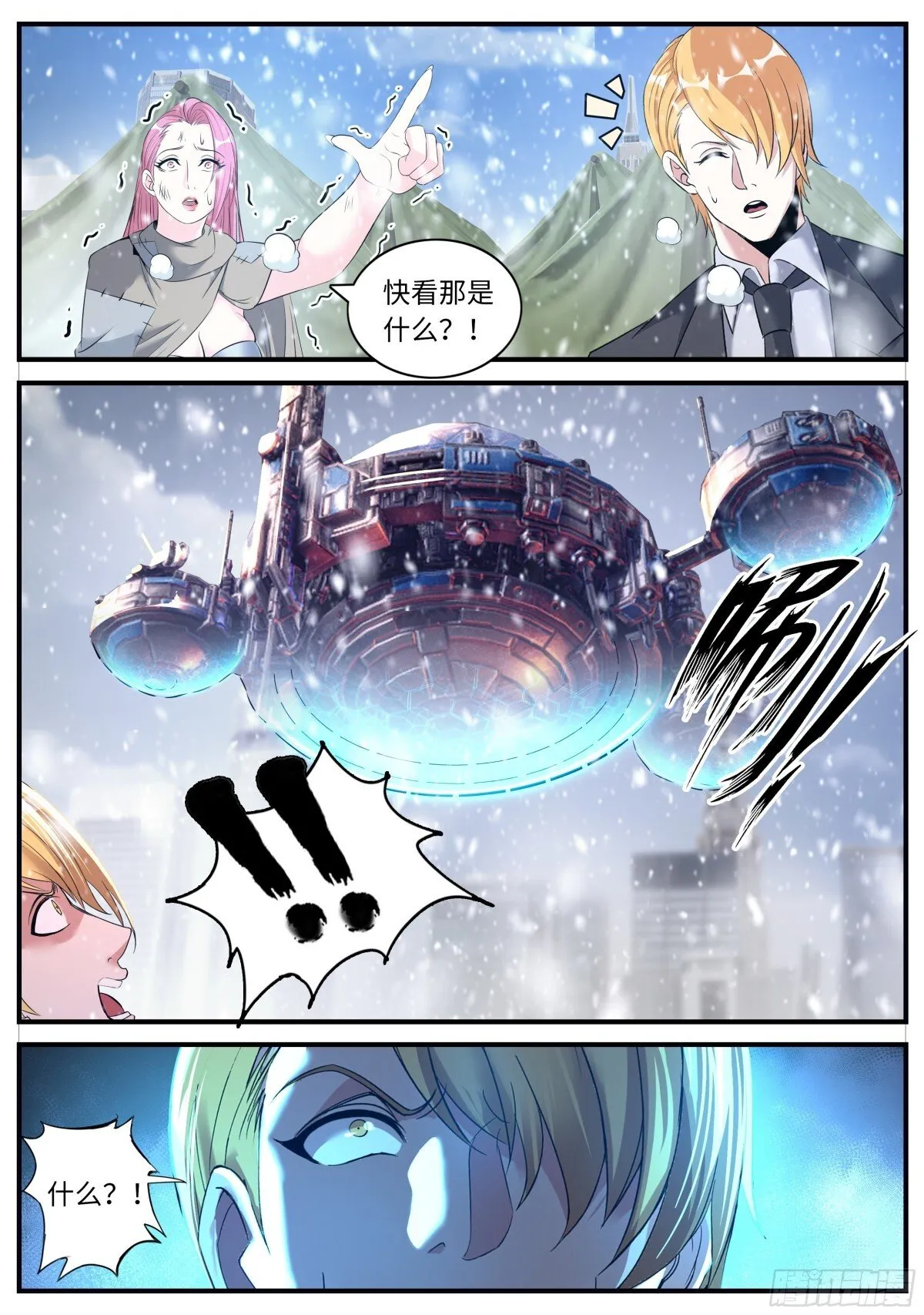 系统送我避难所漫画,太阳神阿波罗2图