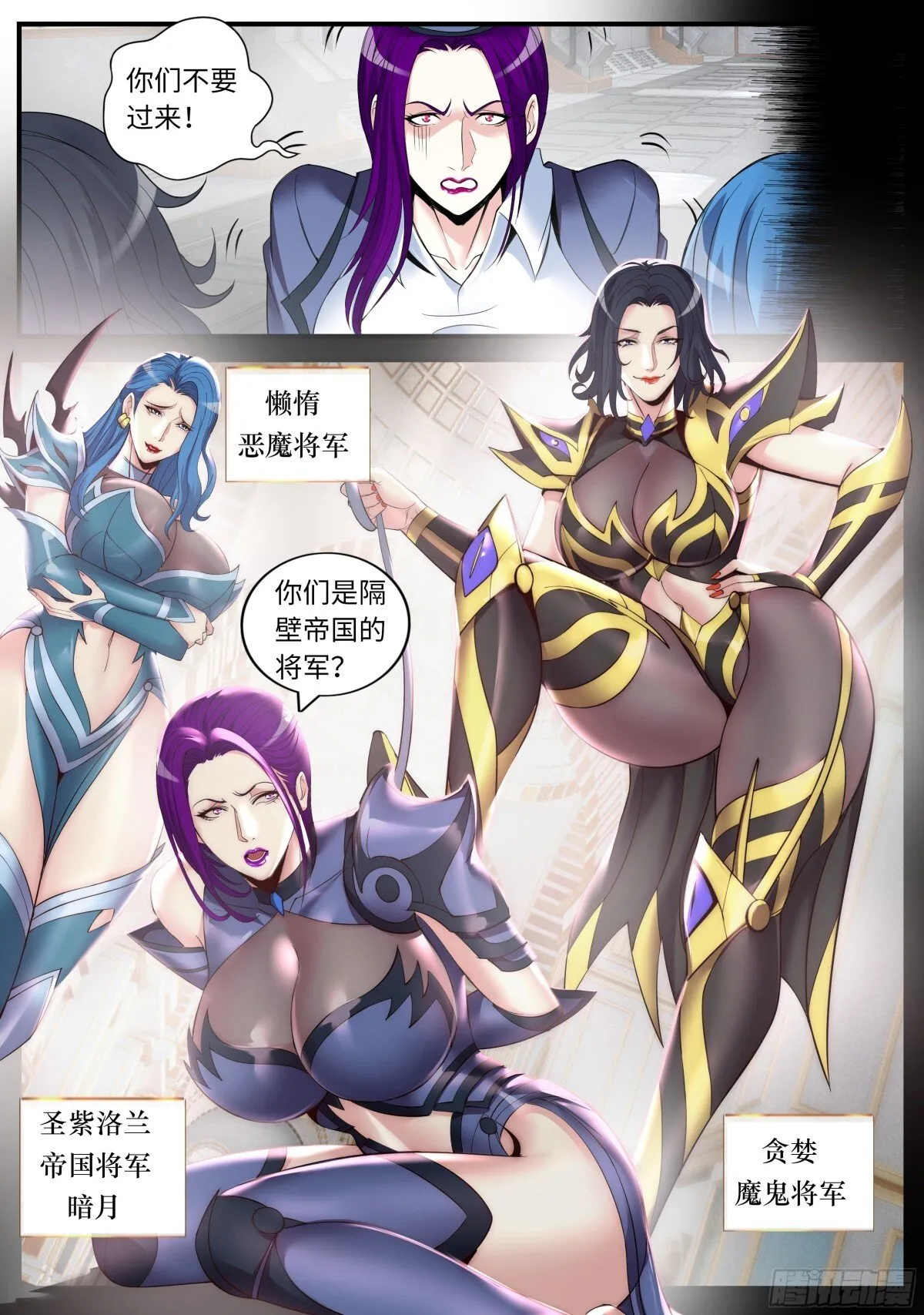 系统送我避难所漫画,异鬼2图