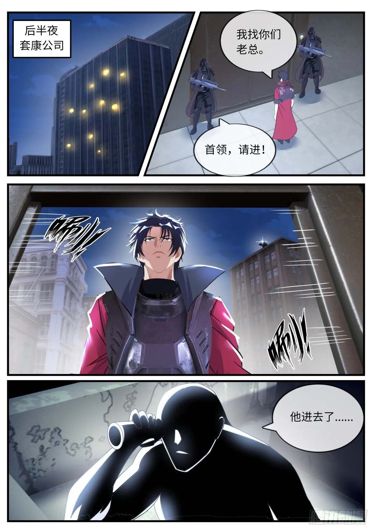 系统送我避难所漫画,忍猫两姐妹1图