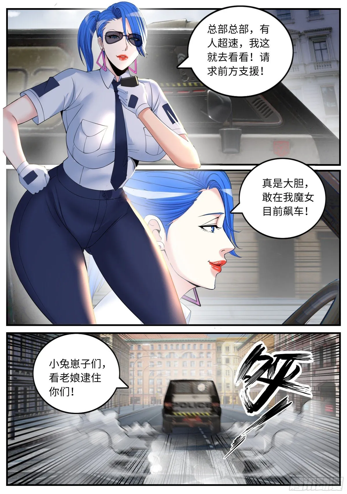 系统送我避难所漫画,逐2图