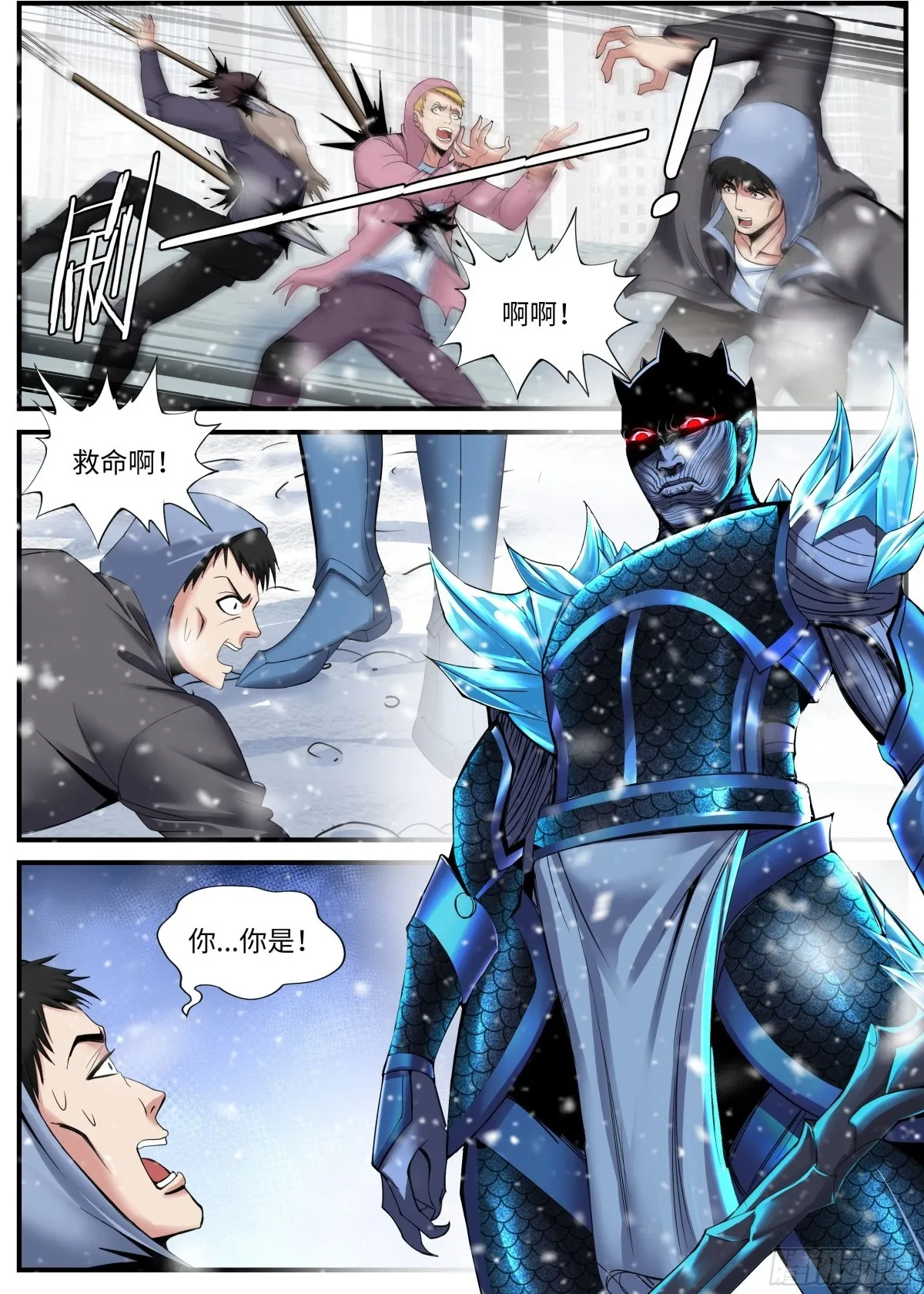 系统送我避难所漫画,再临不夜城2图