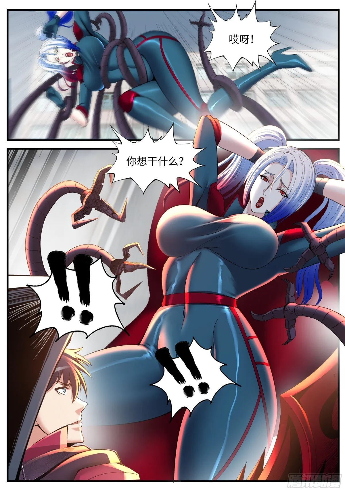 系统送我避难所漫画,击败刺客2图