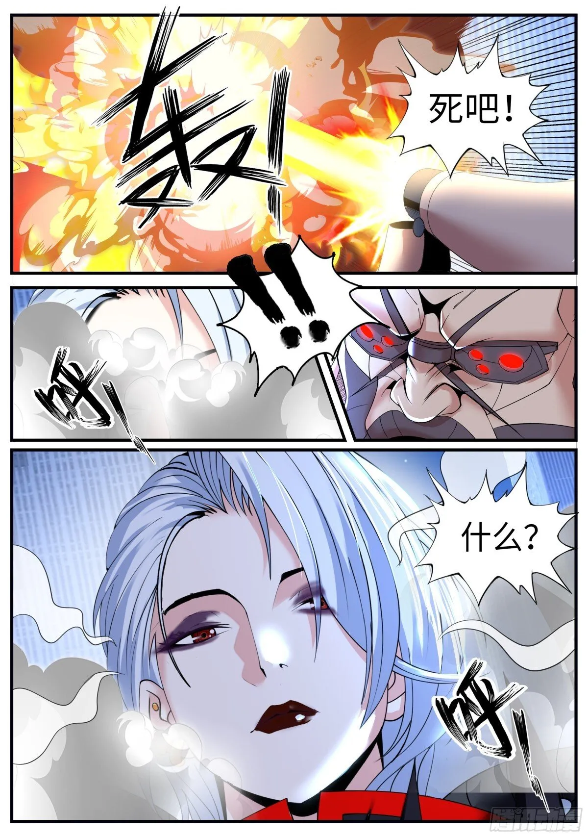 系统送我避难所漫画,逃跑2图