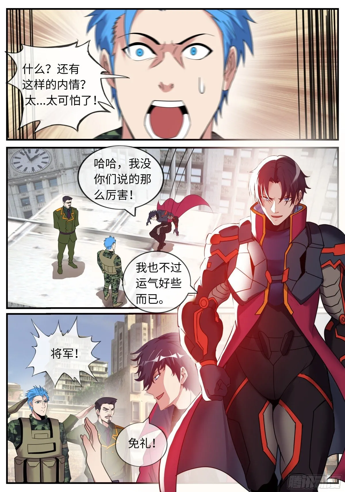 系统送我避难所漫画,森林女王~我是来谈判的！2图
