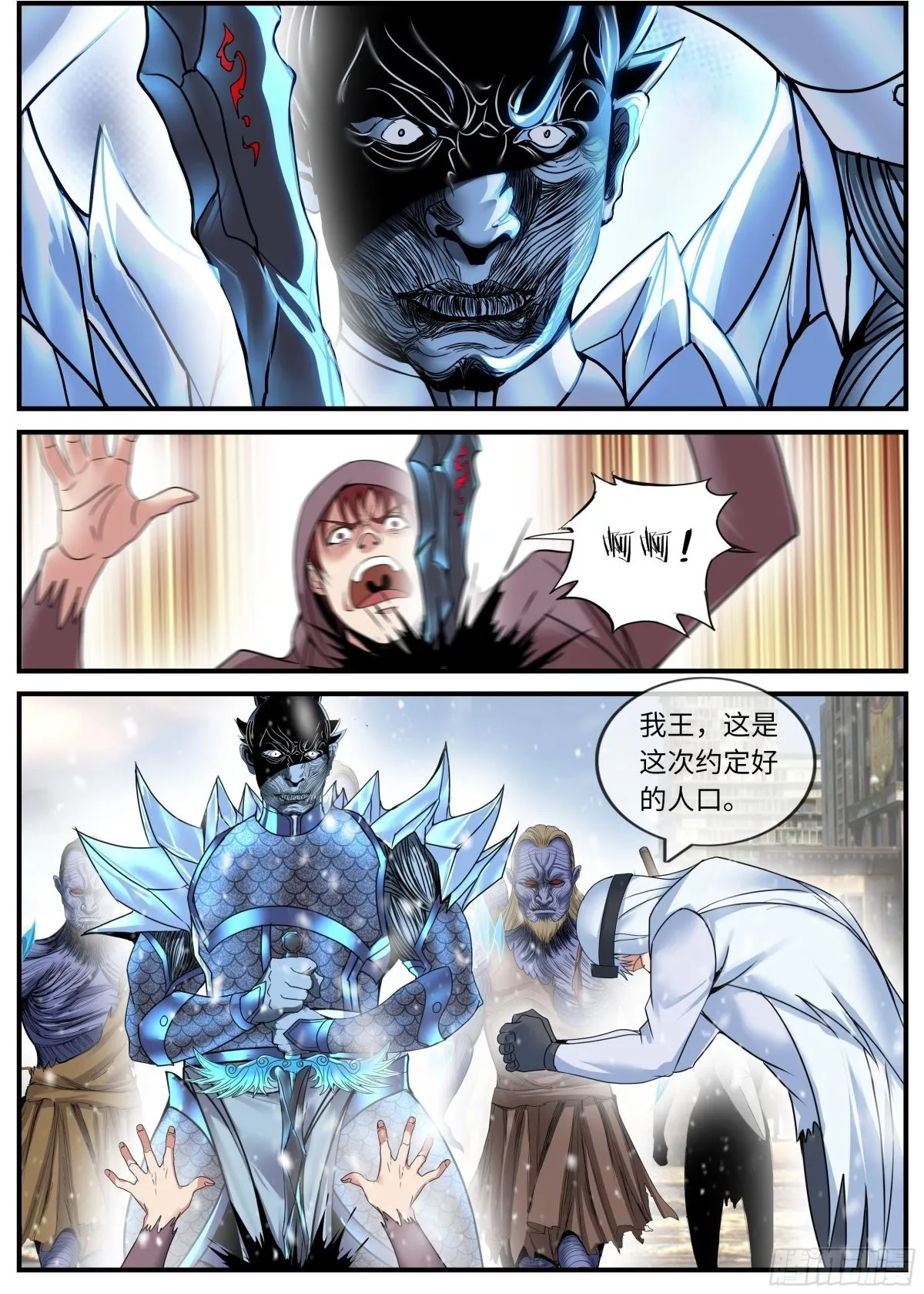 系统送我避难所漫画,再临不夜城1图