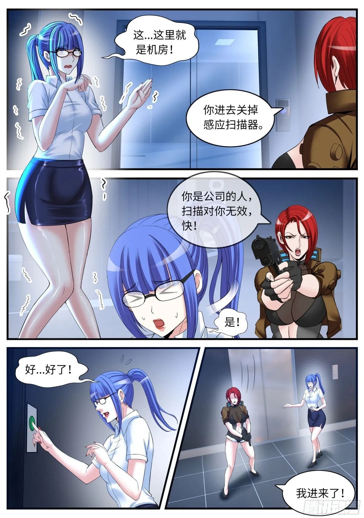 系统送我避难所漫画,加班1图