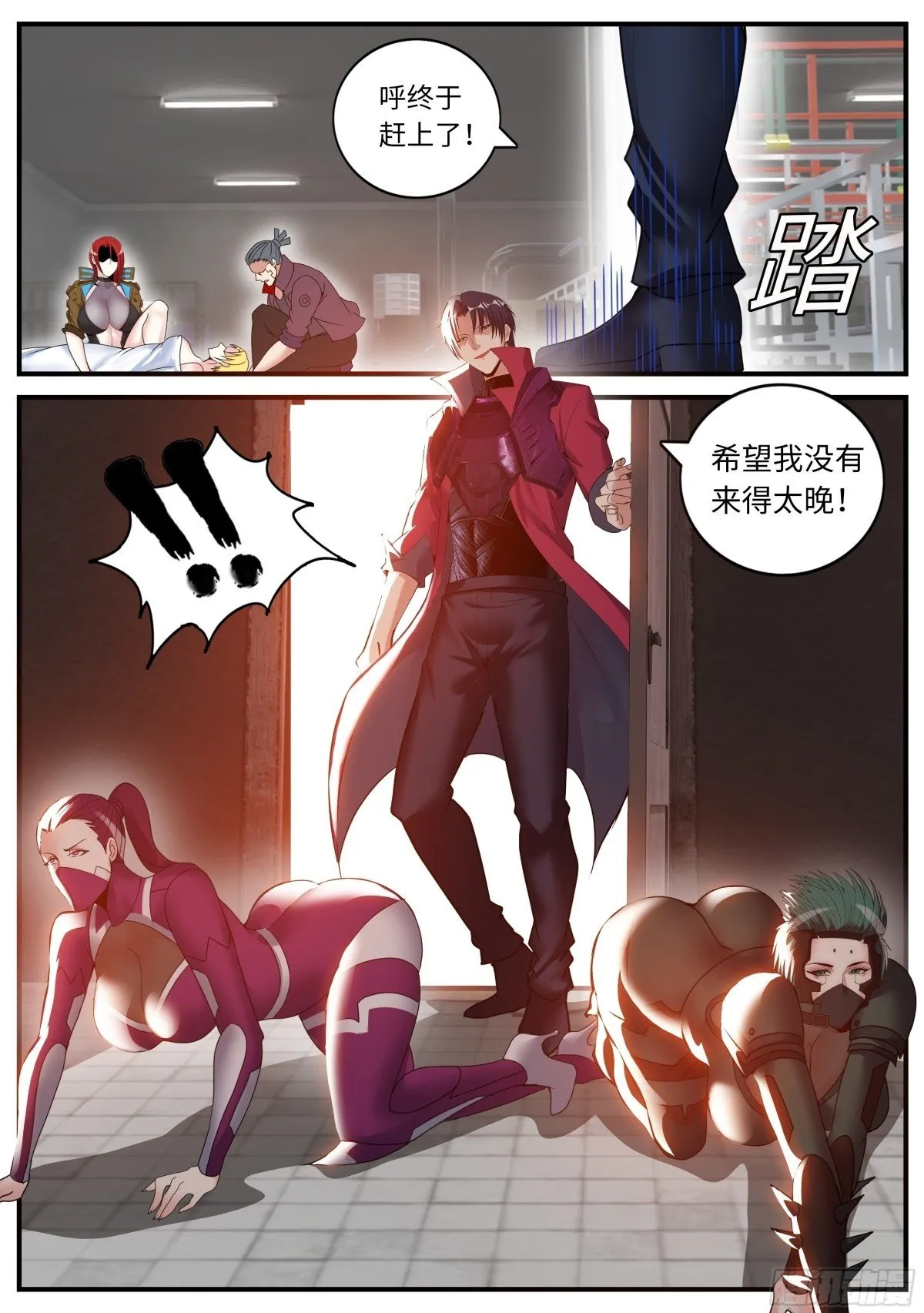 系统送我避难所漫画,跟你爆了！2图