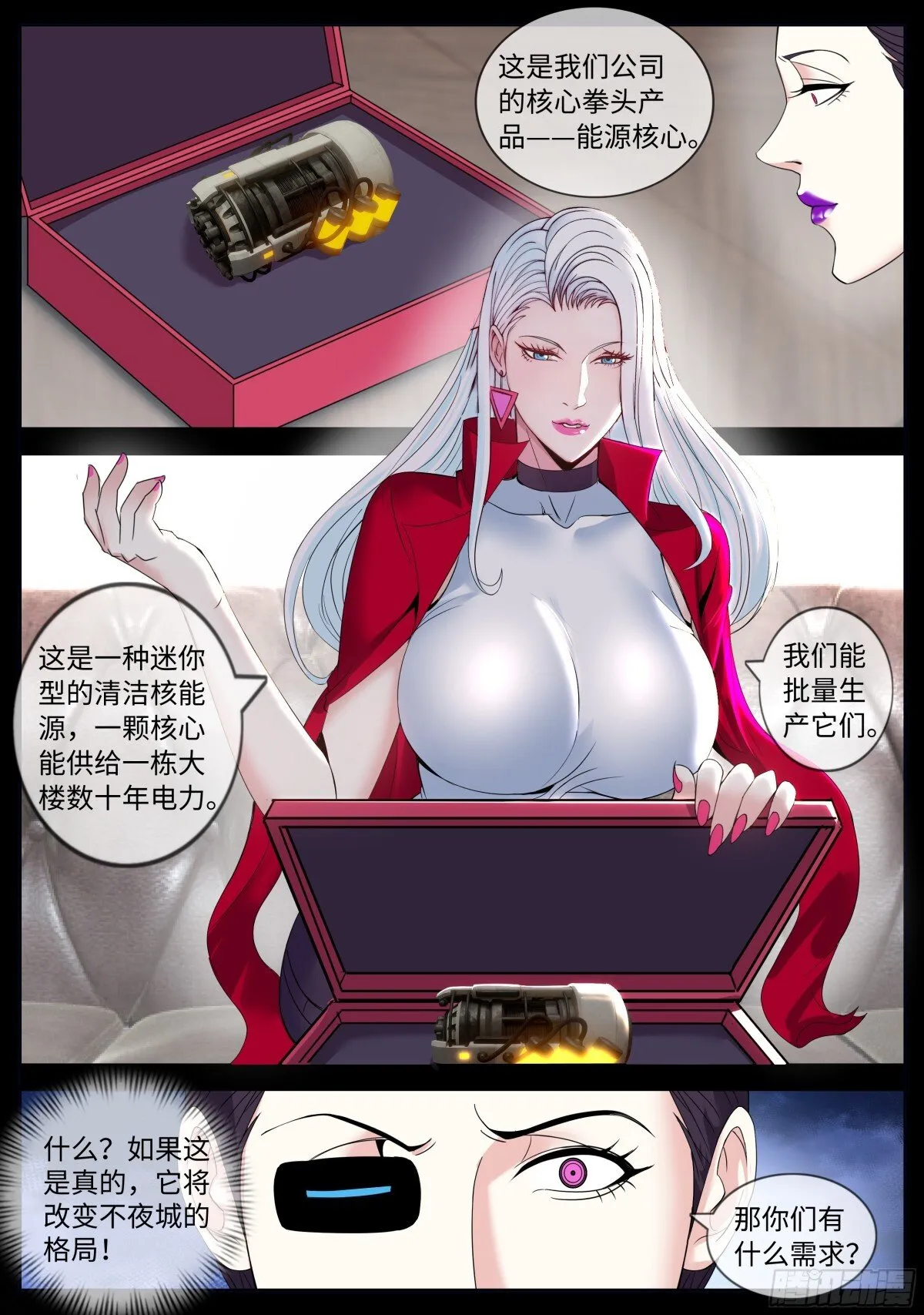 系统送我避难所漫画古风漫画,任务开始吧！2图