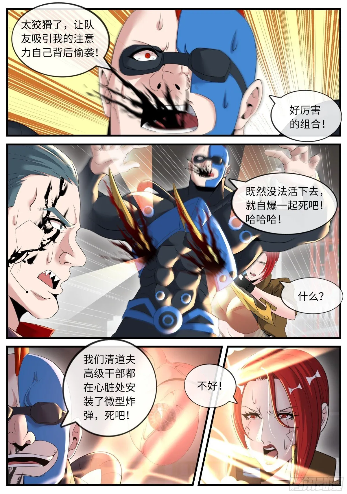 系统送我避难所漫画,跟你爆了！1图