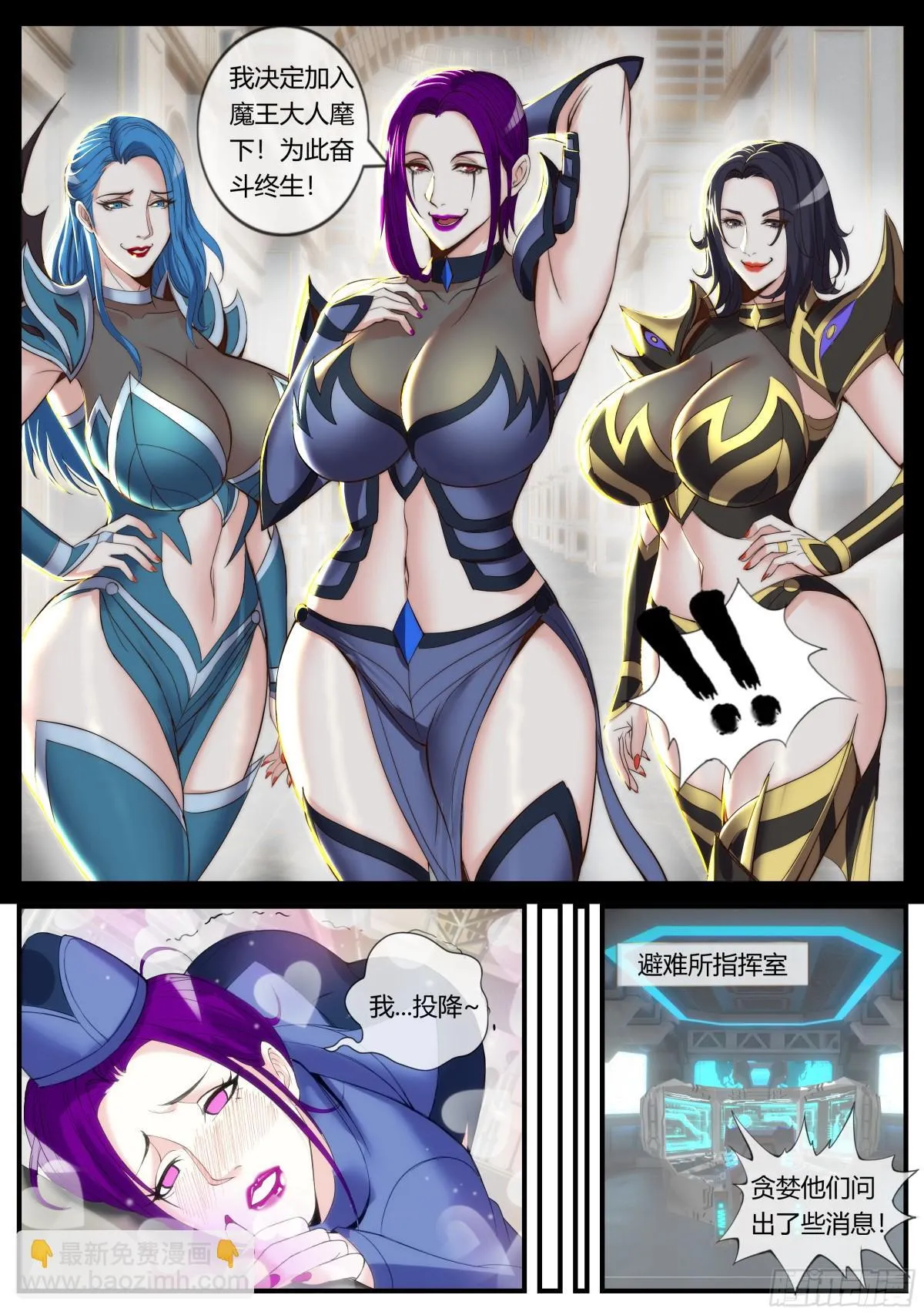 系统送我避难所漫画,异鬼1图