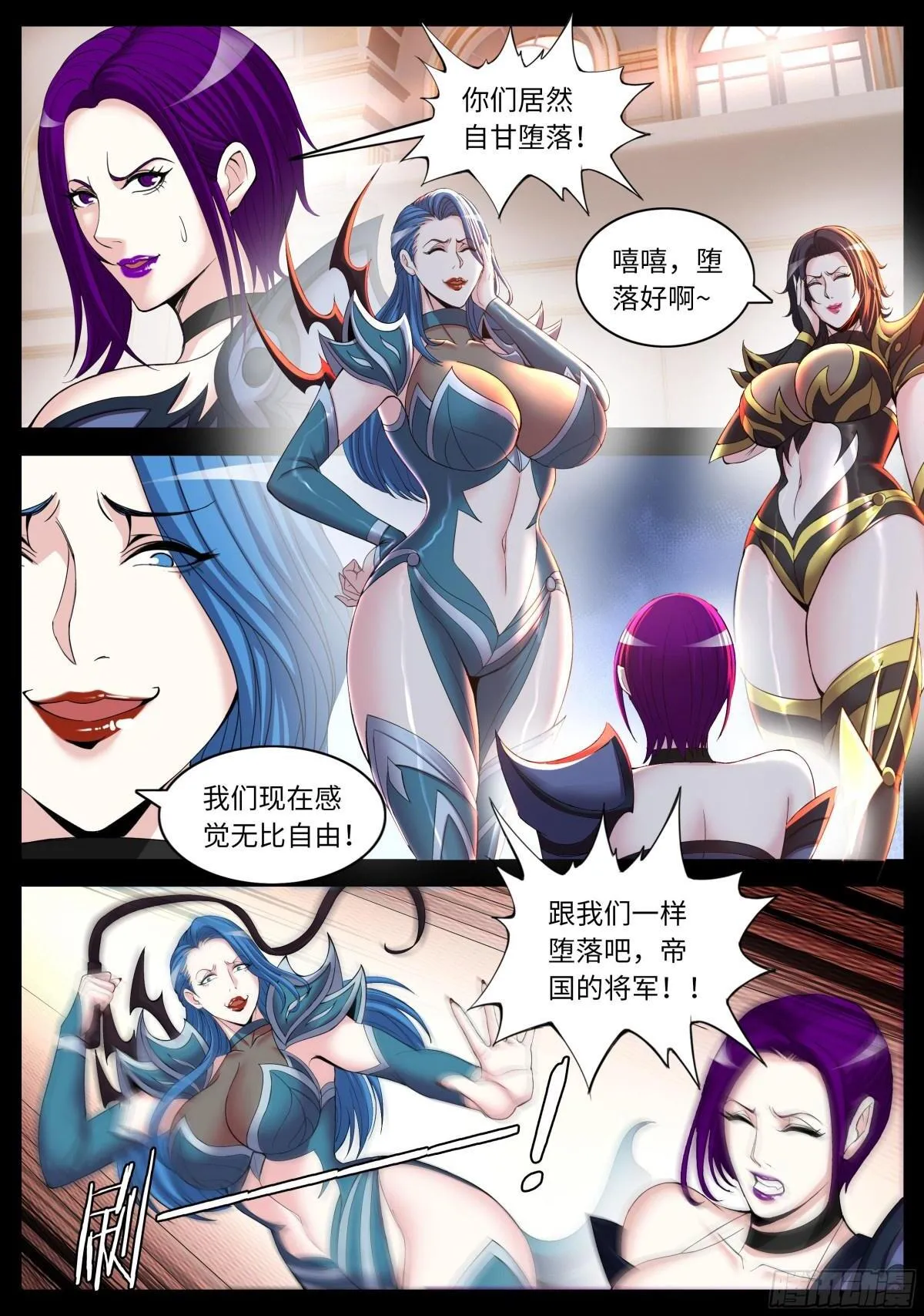 系统送我避难所漫画,异鬼1图